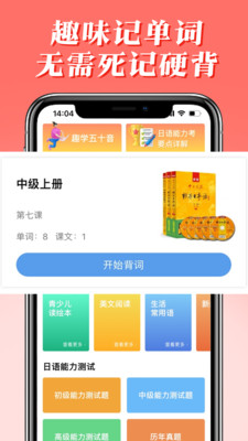 哆啦日语网校 v3.1.3 官方安卓版1