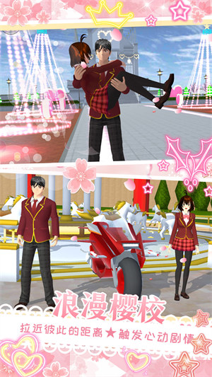 樱花校园少女变装 v1.03