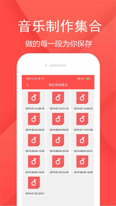音频剪辑乐剪辑 v1.4.92