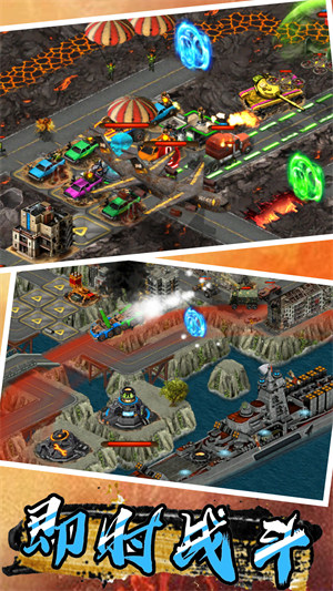 红警防御军团 v1.20