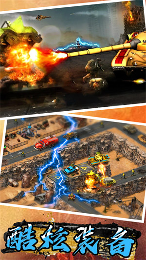 红警防御军团 v1.21