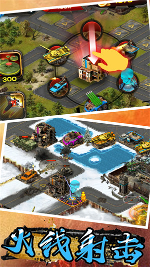 红警防御军团 v1.22