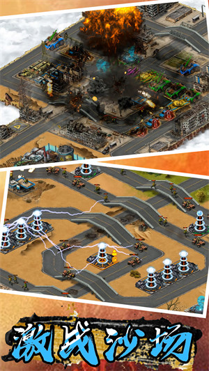 红警防御军团 v1.23