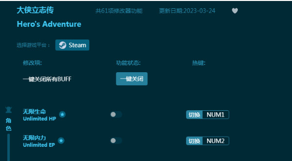 大侠立志传六十一项修改器风灵月影版