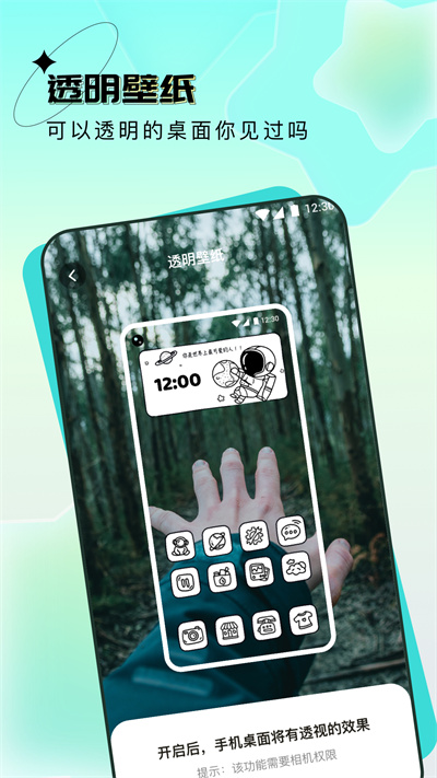 元宇宙壁纸 v1.7.80