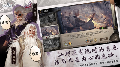 我的侠客ios版 v0.0.14 iphone版0