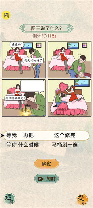 汉字的奇妙 v1.00