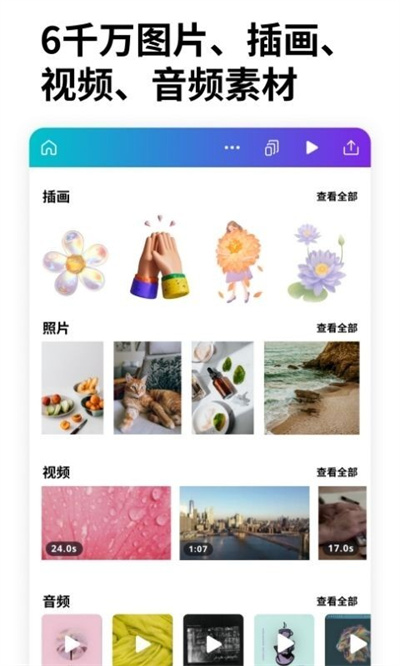 Canva 可画 v2.274.00