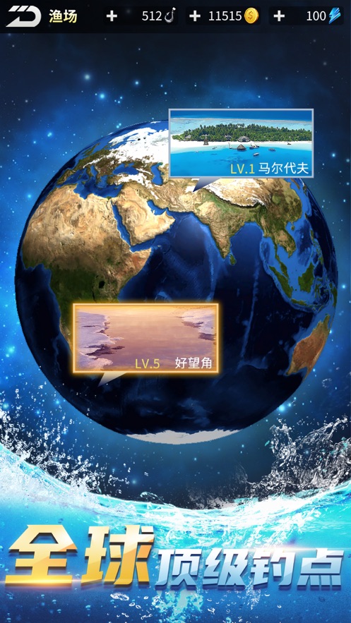 钓鱼达人苹果版 v5.9 ios版4