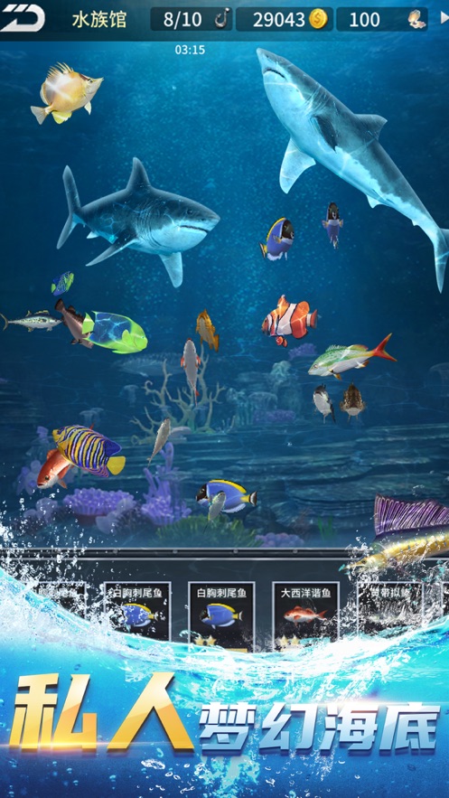 钓鱼达人苹果版 v5.9 ios版0