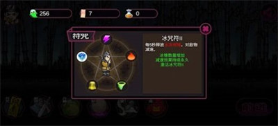 道士下山驱魔录 v1.12