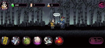 道士下山驱魔录 v1.11