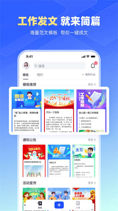 简篇 v2.6.9 安卓版3