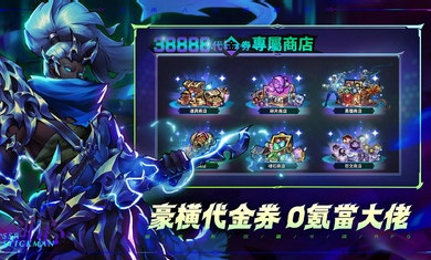 火柴人M港台服游戏 v1.01