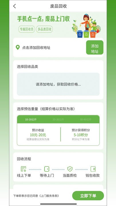 再生城市 v2.0.62