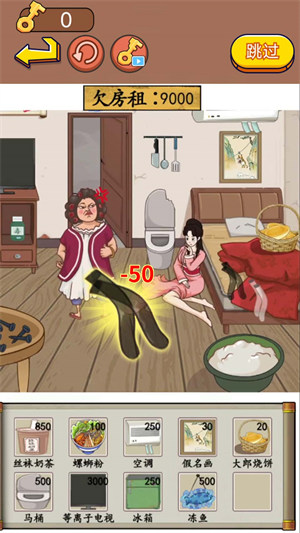 找茬大脑洞 v1.00