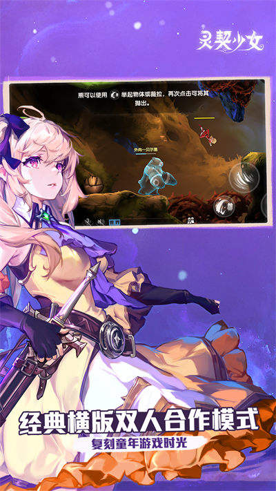 灵契少女游戏 v0.97 安卓版1