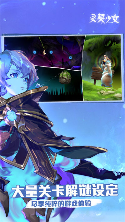 灵契少女游戏 v0.97 安卓版0