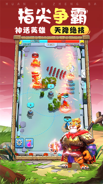 荒野争霸手游 v0.3.11.1 安卓版4