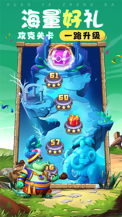 荒野争霸手游 v0.3.11.1 安卓版3