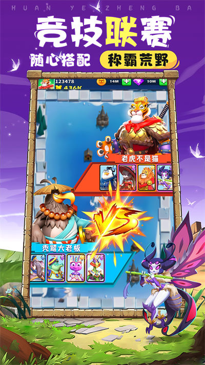 荒野争霸手游 v0.3.11.1 安卓版2