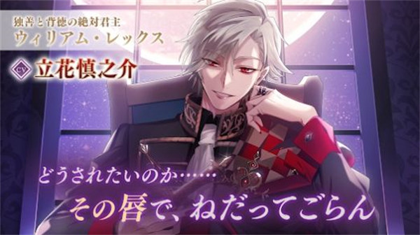 美男恶徒在暗夜里的恋爱 v1.0.00