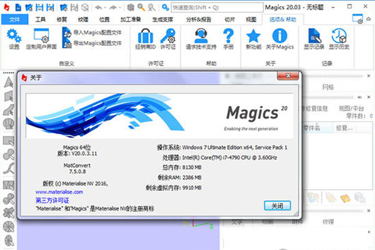 Magics20版 v20.0.3.110