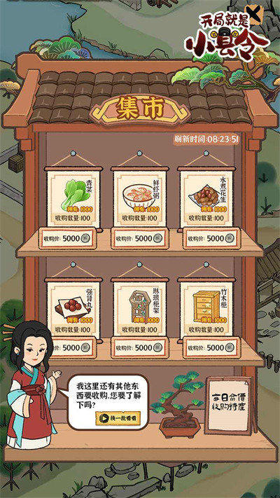 古田牧谷 v1.0.00