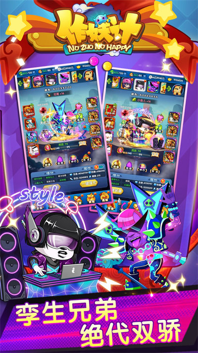 作妖计单机游戏 v9.0.6 安卓版3