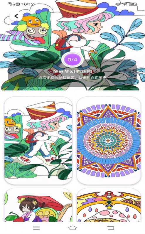 小熊美术画画 v1.0.21