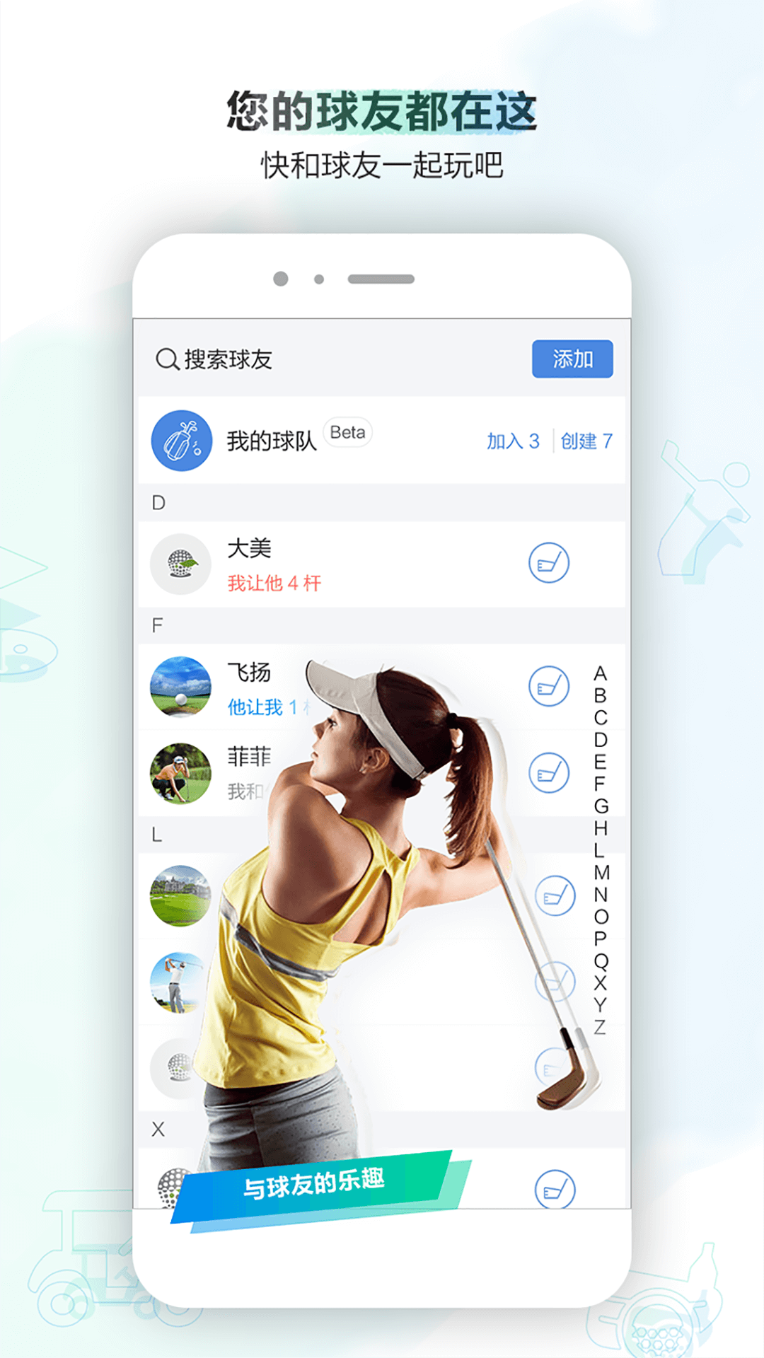 小白球高尔夫 v1.7.33 安卓版1