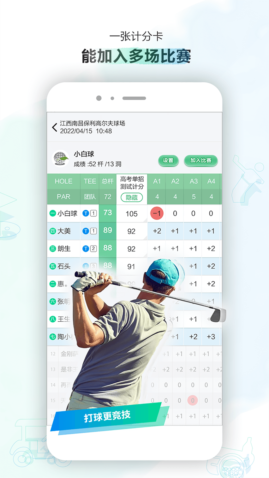 小白球高尔夫 v1.7.33 安卓版2