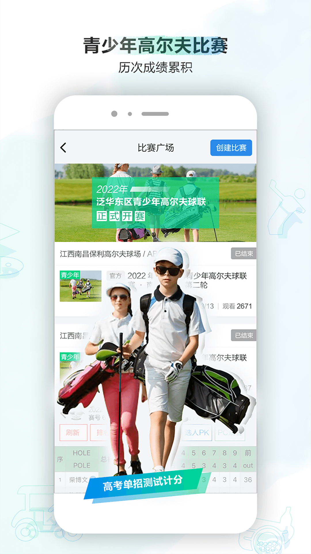 小白球高尔夫 v1.7.33 安卓版3