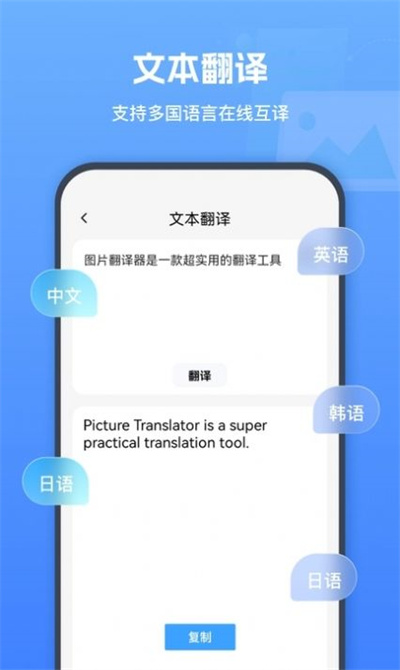 图片翻译器 v1.7.2.02