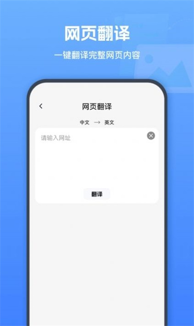 图片翻译器 v1.7.2.00