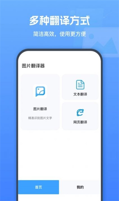 图片翻译器 v1.7.2.03