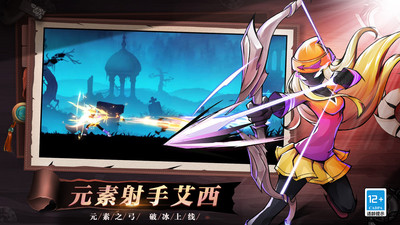 4399火柴人联盟2 v1.8.6 安卓版1