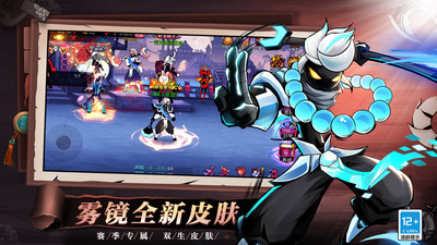 4399火柴人联盟2 v1.8.6 安卓版0