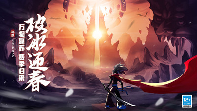 4399火柴人联盟2 v1.8.6 安卓版3