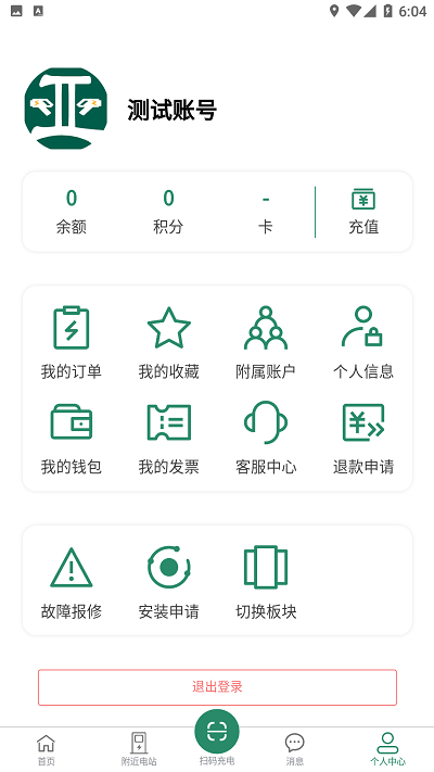 亚电新能源充电桩 v1.0.02