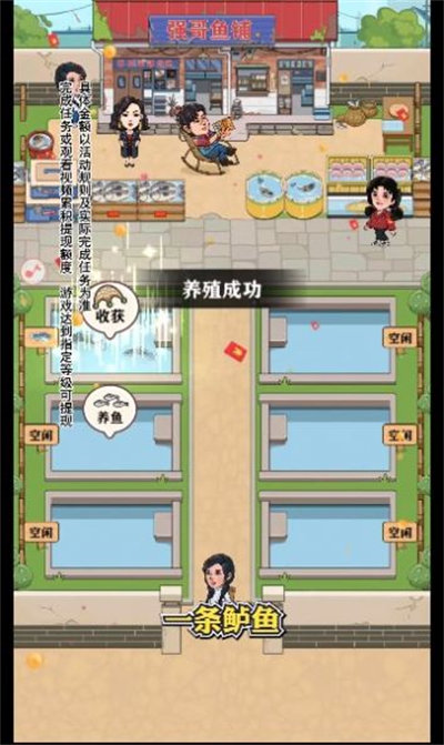 强哥幸福生活 v1.0.13