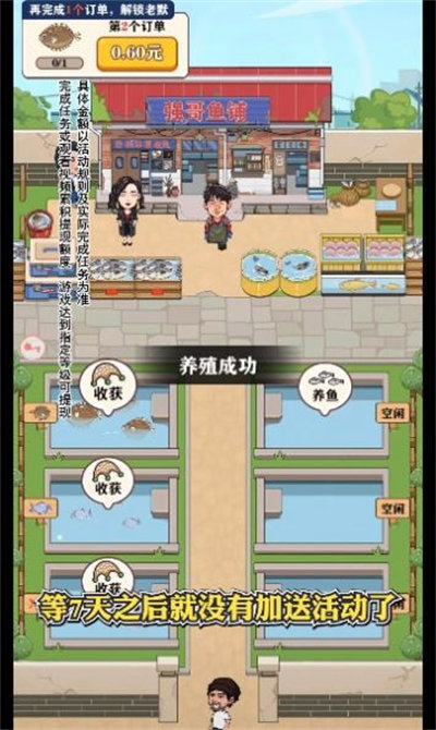 强哥幸福生活 v1.0.14