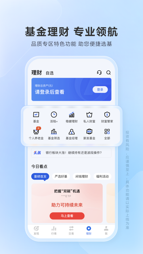 广发证券易淘金ios版 v11.1.6 iphone手机版4