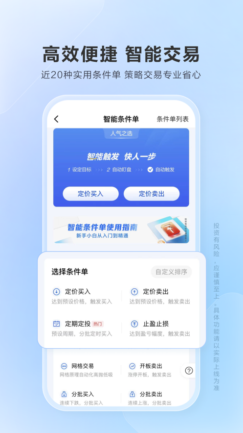 广发证券易淘金ios版 v11.1.6 iphone手机版0