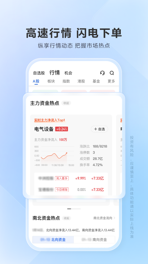 广发证券易淘金ios版 v11.1.6 iphone手机版1