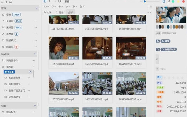 素材管理库 v1.00