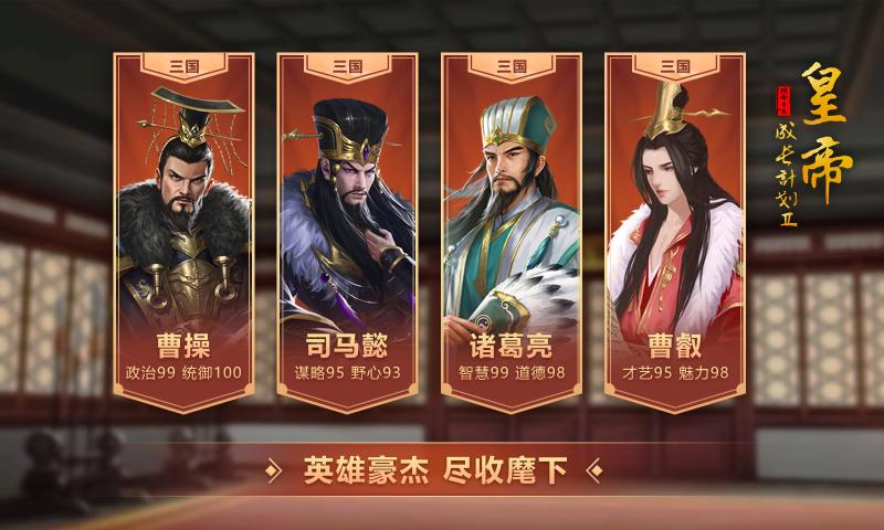 4399皇帝成长计划2手机版 v2.2.1 安卓版0