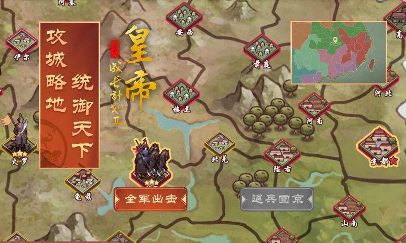 4399皇帝成长计划2手机版 v2.2.1 安卓版2