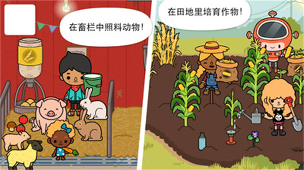 托卡生活农场 v1.20