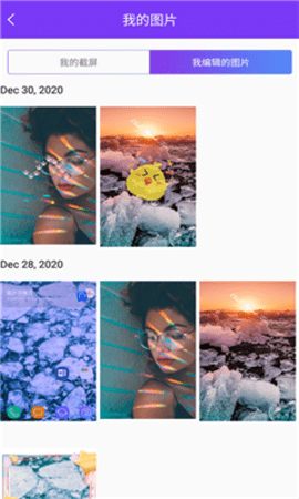 修影图片编辑 v1.01